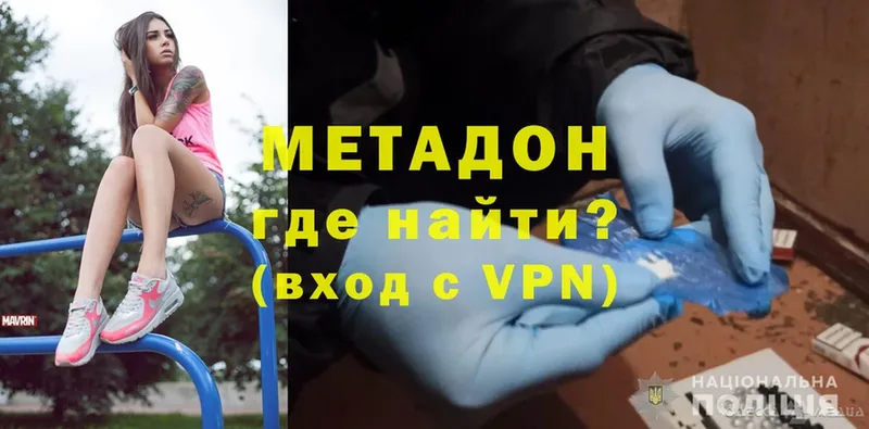 Метадон methadone  Болохово 